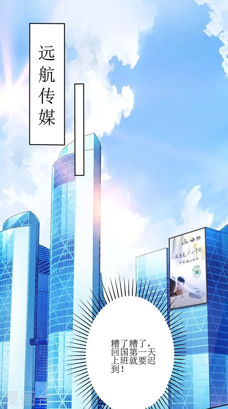 第5话 甩锅 第1页