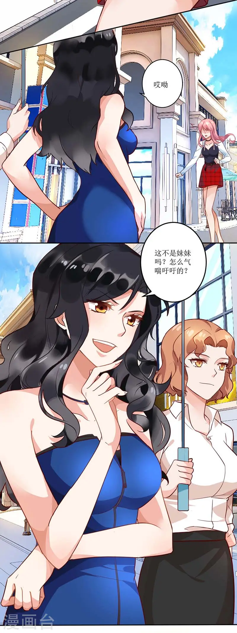 第5话 甩锅 第3页