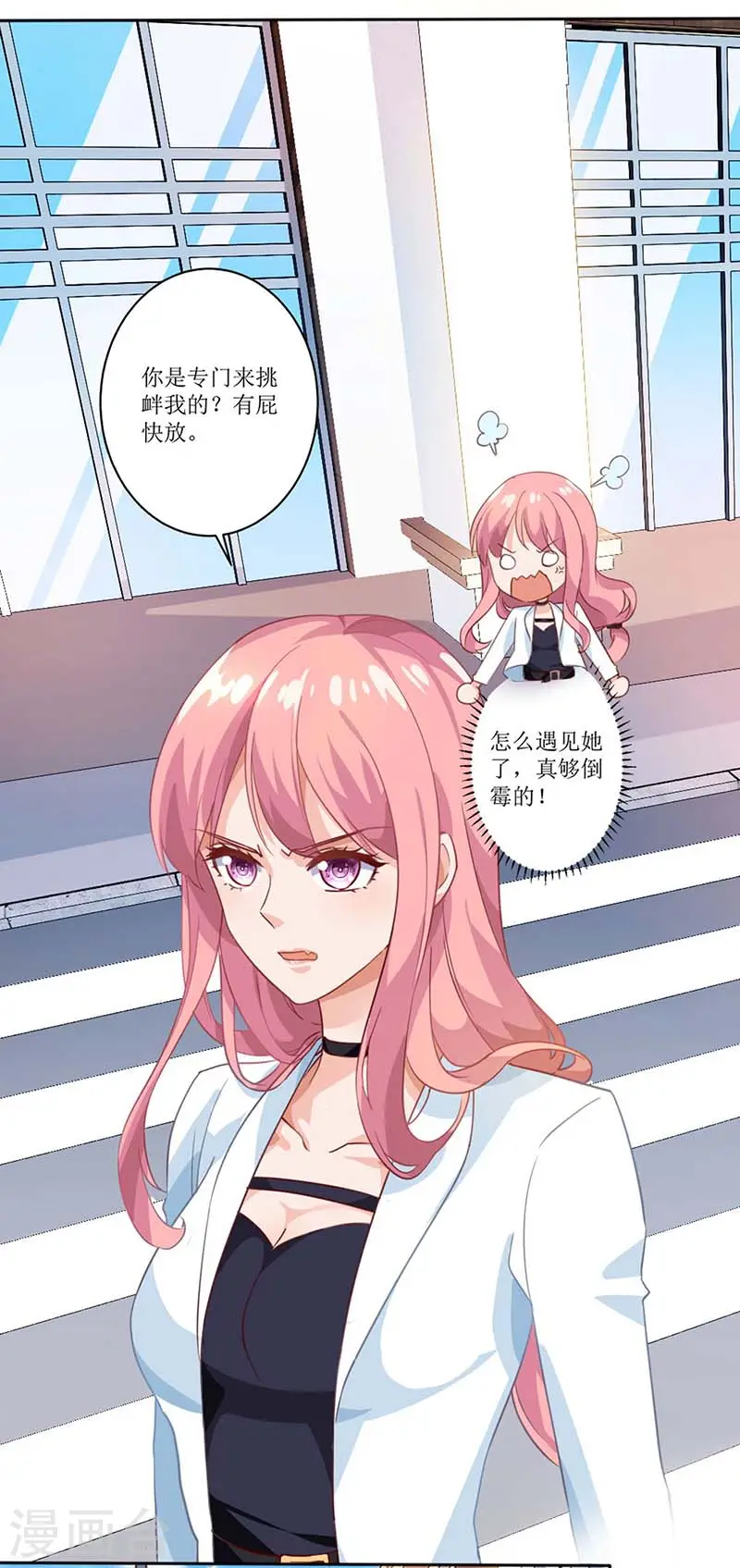 第5话 甩锅 第4页