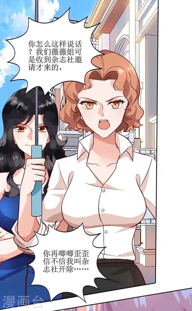 第5话 甩锅 第5页