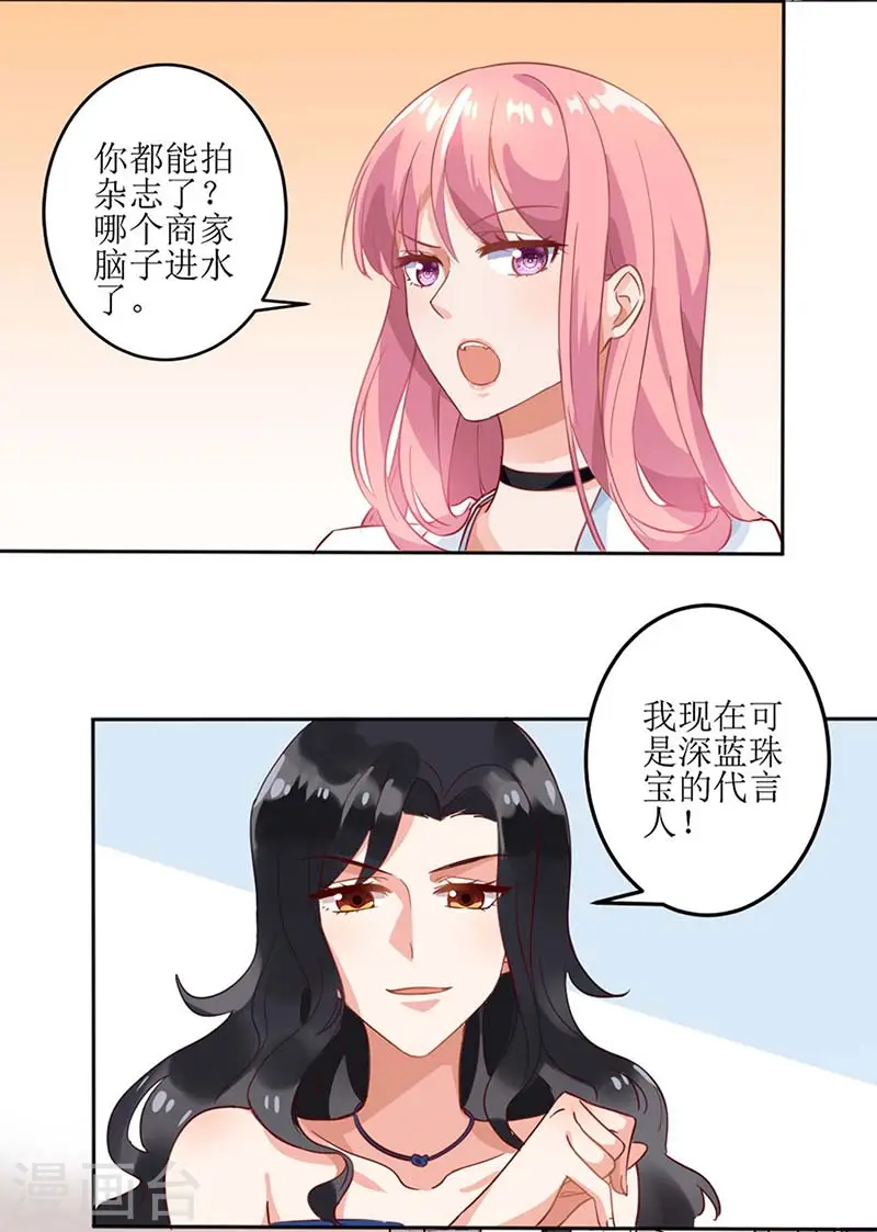 第5话 甩锅 第10页