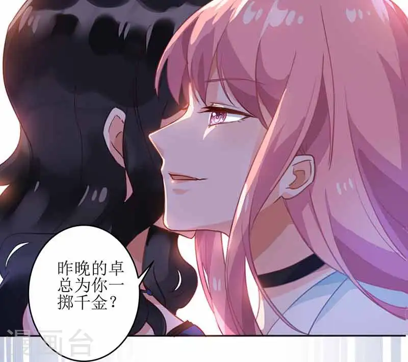 第5话 甩锅 第12页