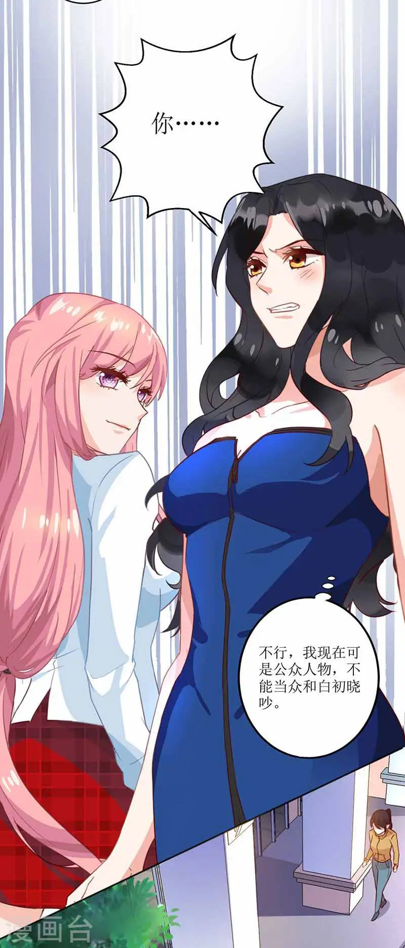 第5话 甩锅 第13页