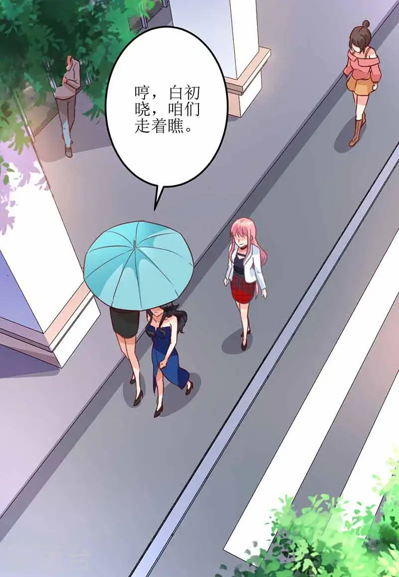 第5话 甩锅 第14页