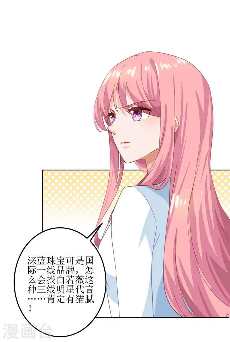 第5话 甩锅 第15页