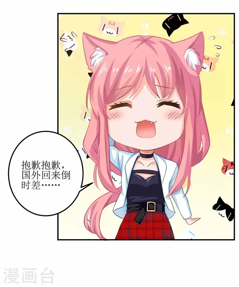 第5话 甩锅 第18页