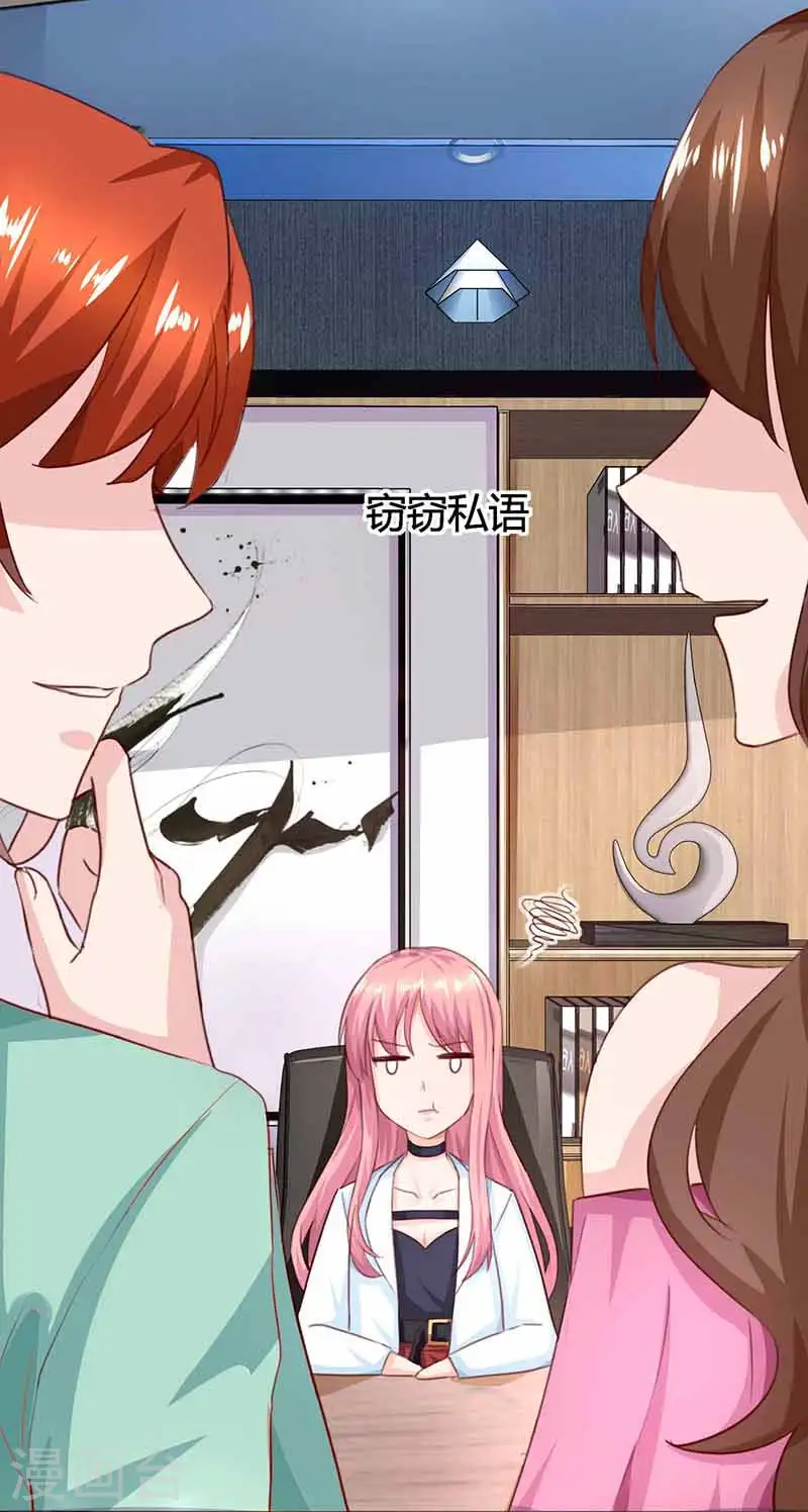 第5话 甩锅 第28页