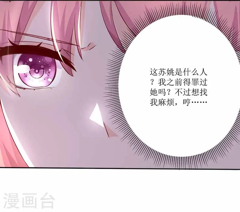 第5话 甩锅 第29页