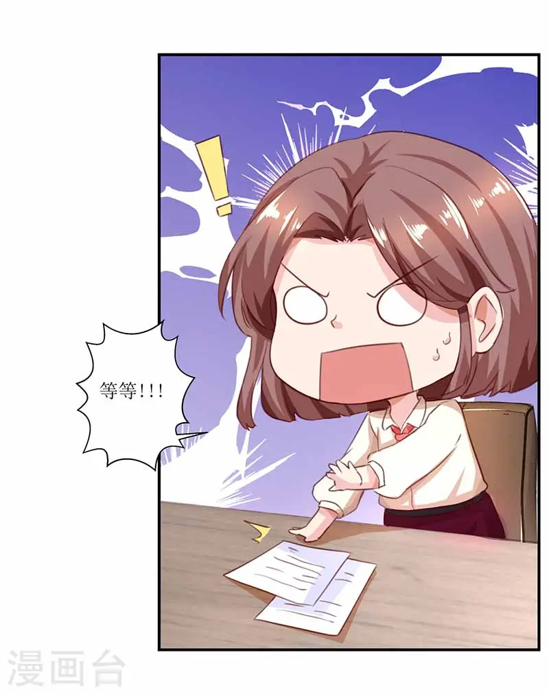 第5话 甩锅 第33页