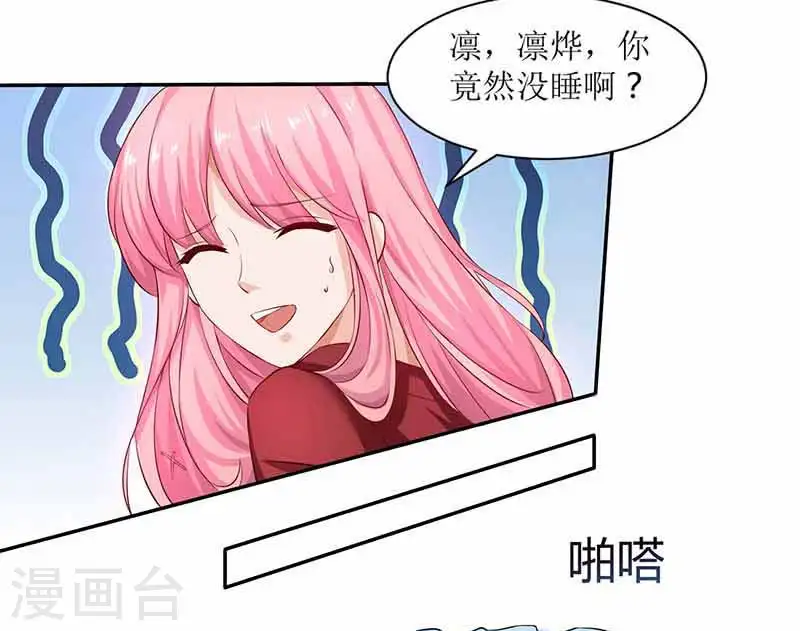 第4话 两个宝贝 第19页