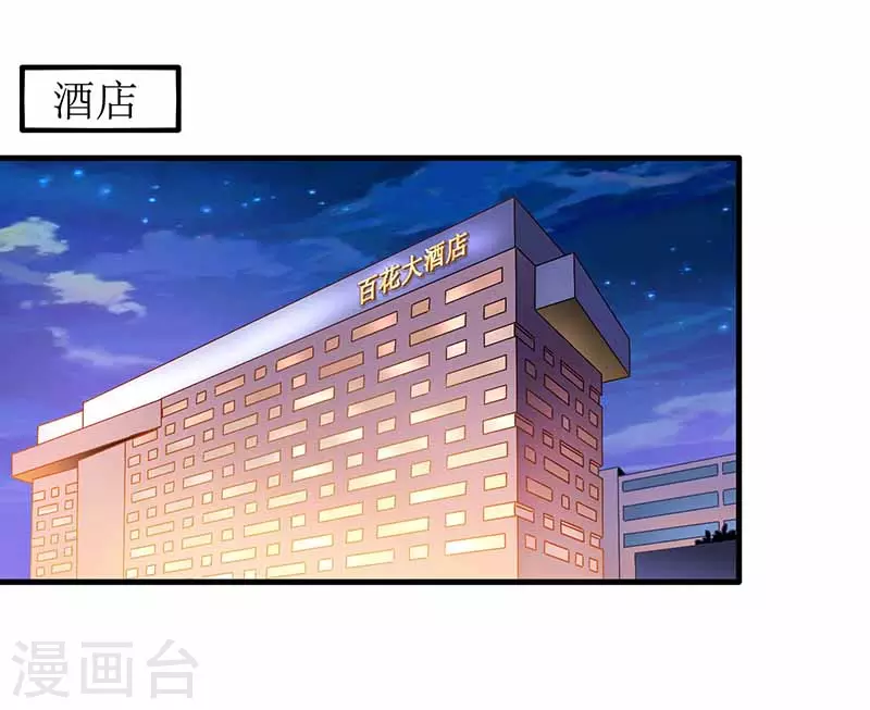 第2话 你是谁？ 第15页