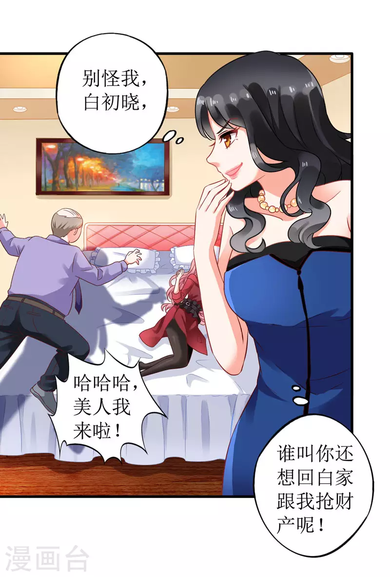 第2话 你是谁？ 第18页