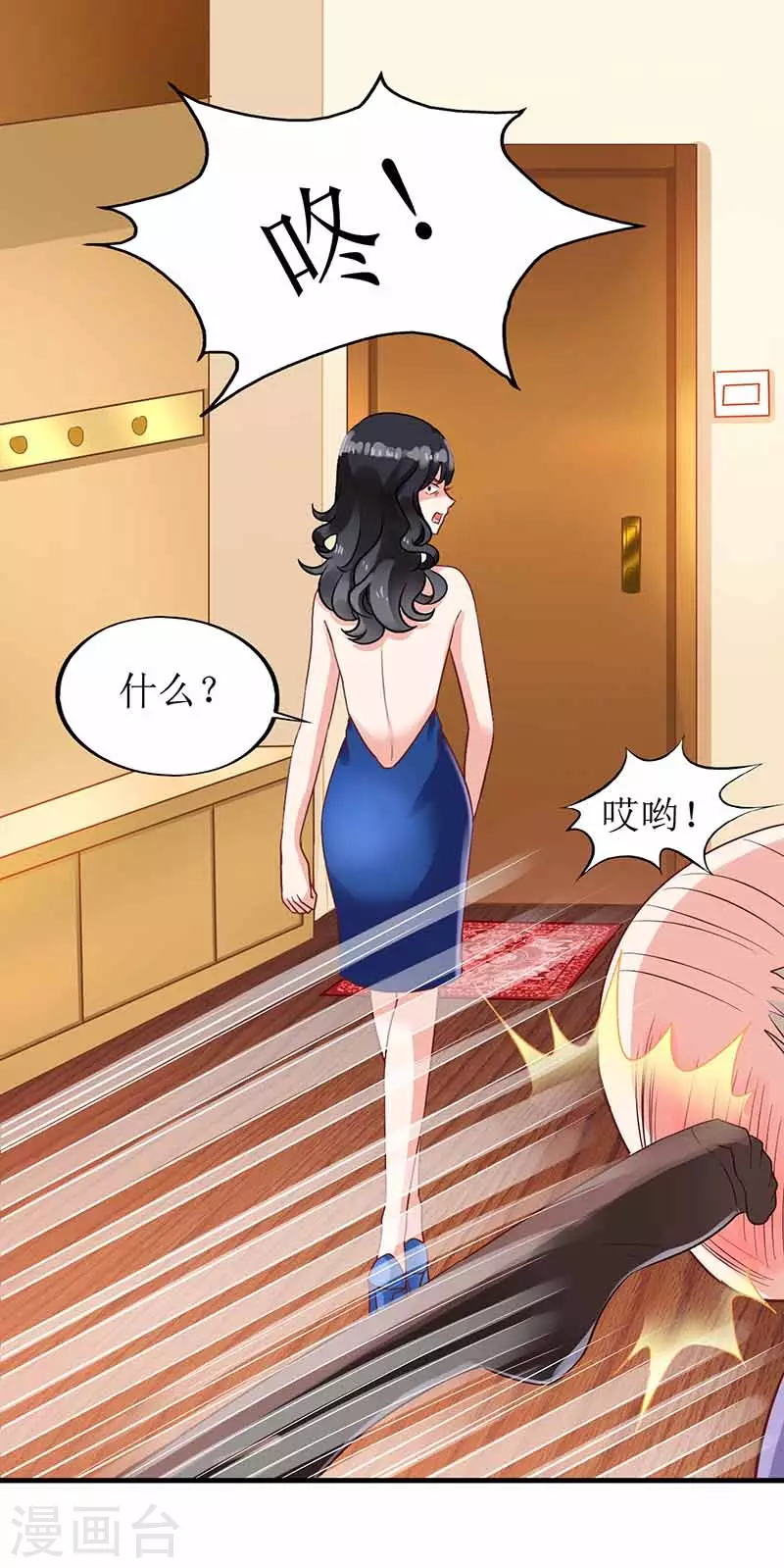 第2话 你是谁？ 第19页