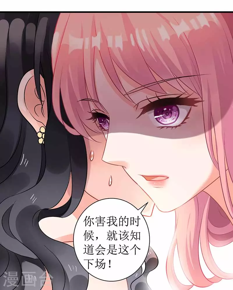 第2话 你是谁？ 第27页