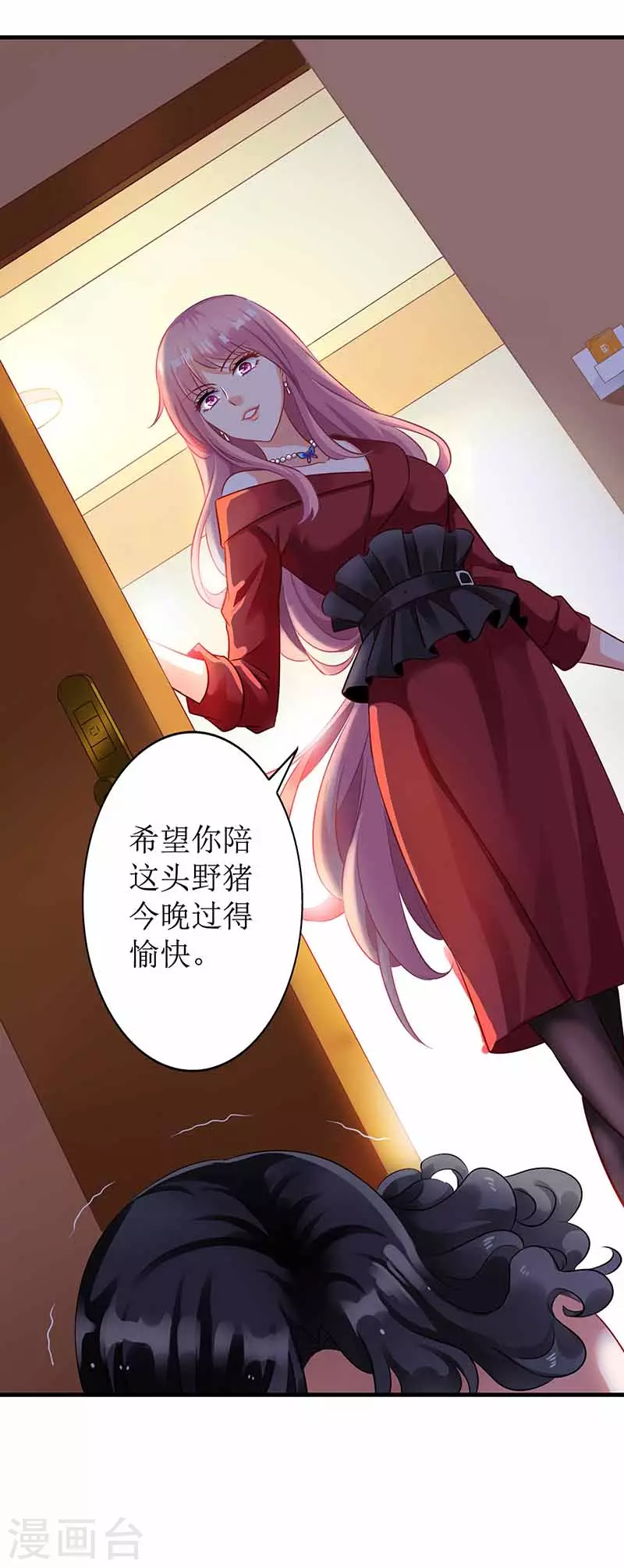 第2话 你是谁？ 第31页