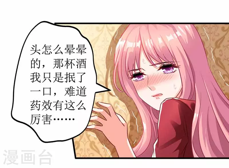 第2话 你是谁？ 第33页