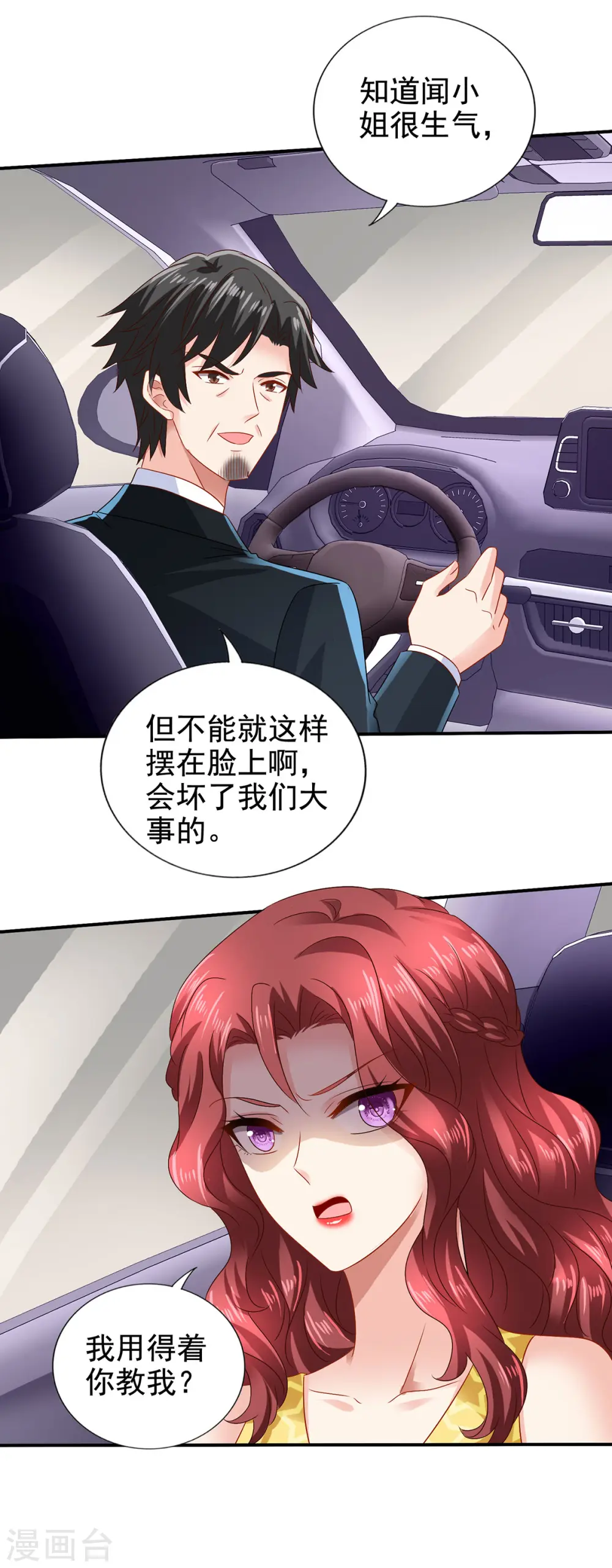 第410话 行动 第6页