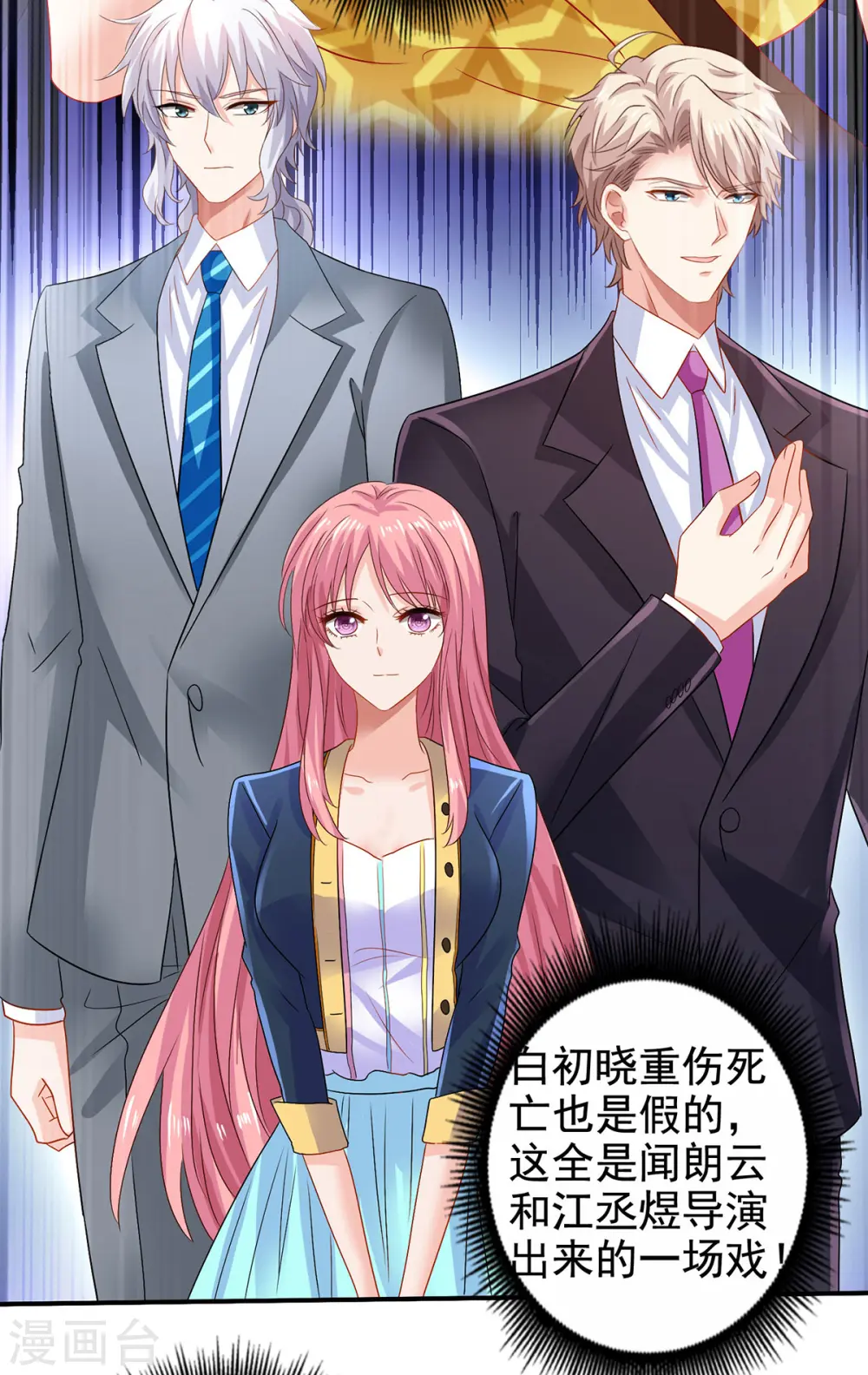 第410话 行动 第8页