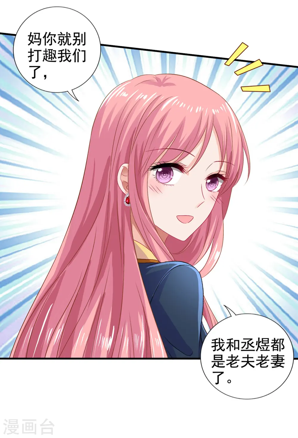 第410话 行动 第13页