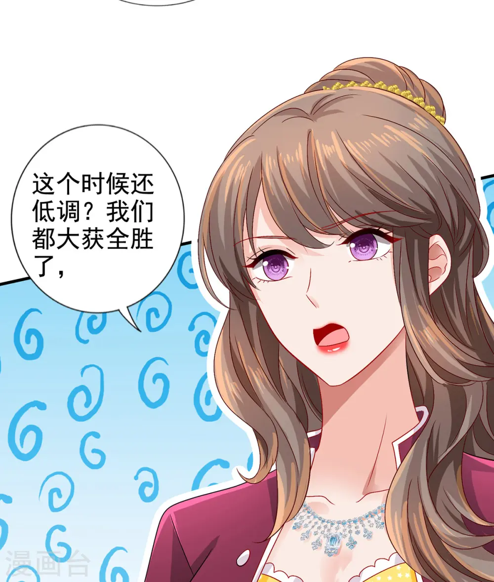 第410话 行动 第17页