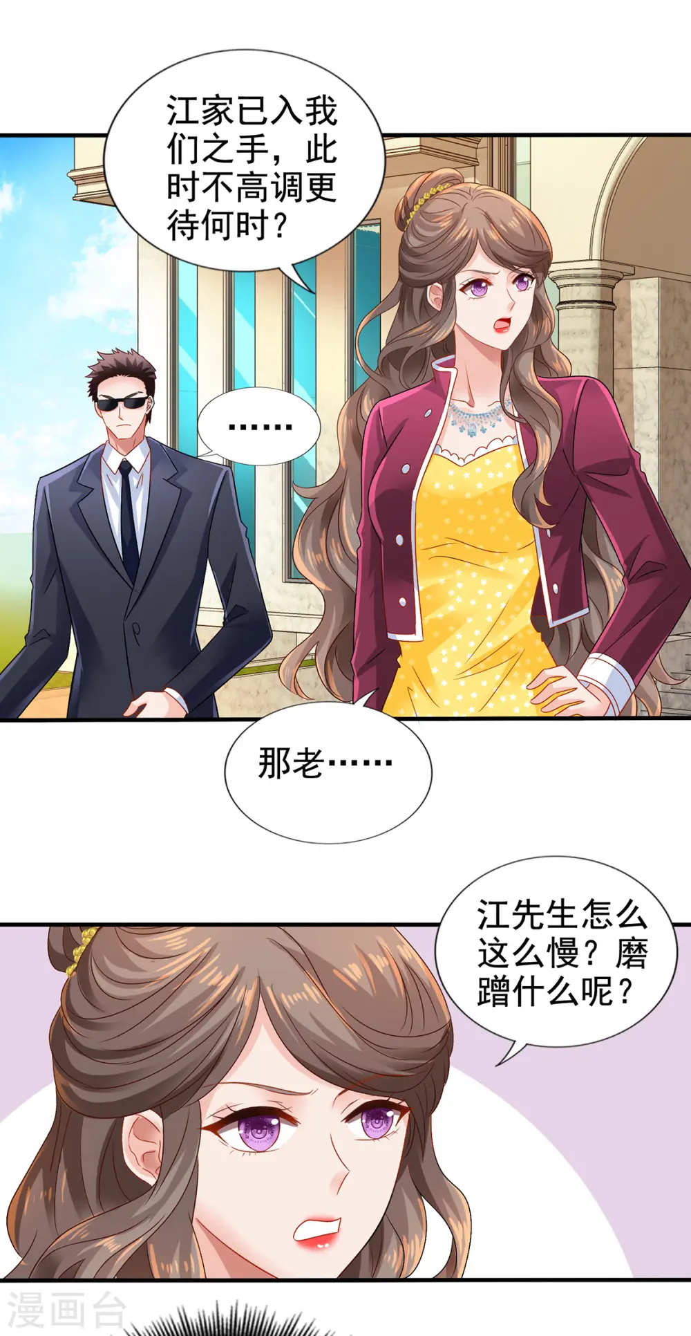 第410话 行动 第18页