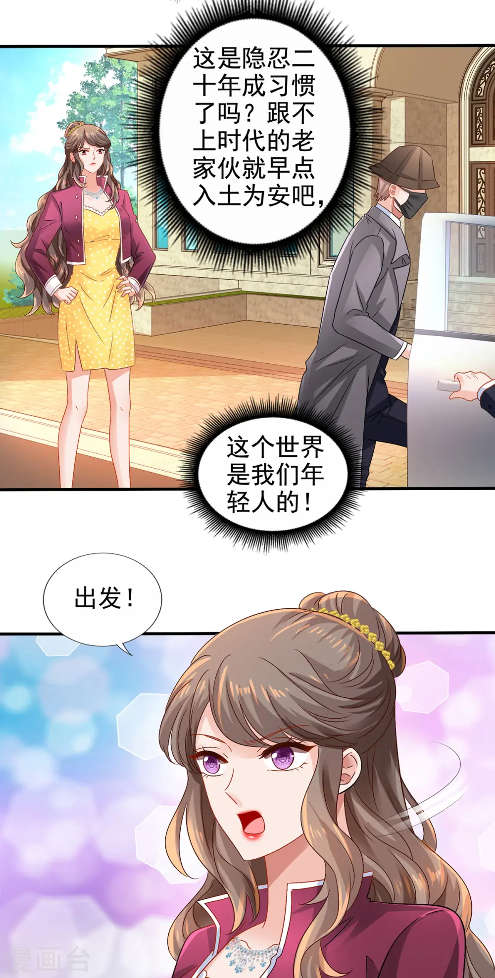 第410话 行动 第20页