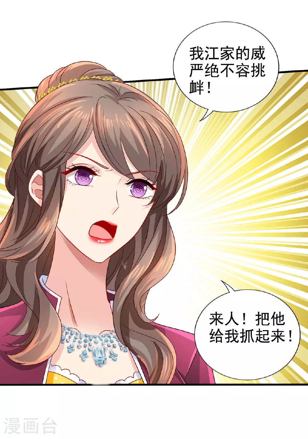 第412话 想不到吧 第4页