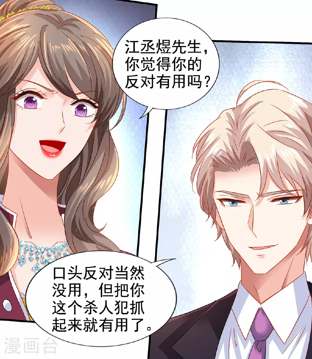 第412话 想不到吧 第12页