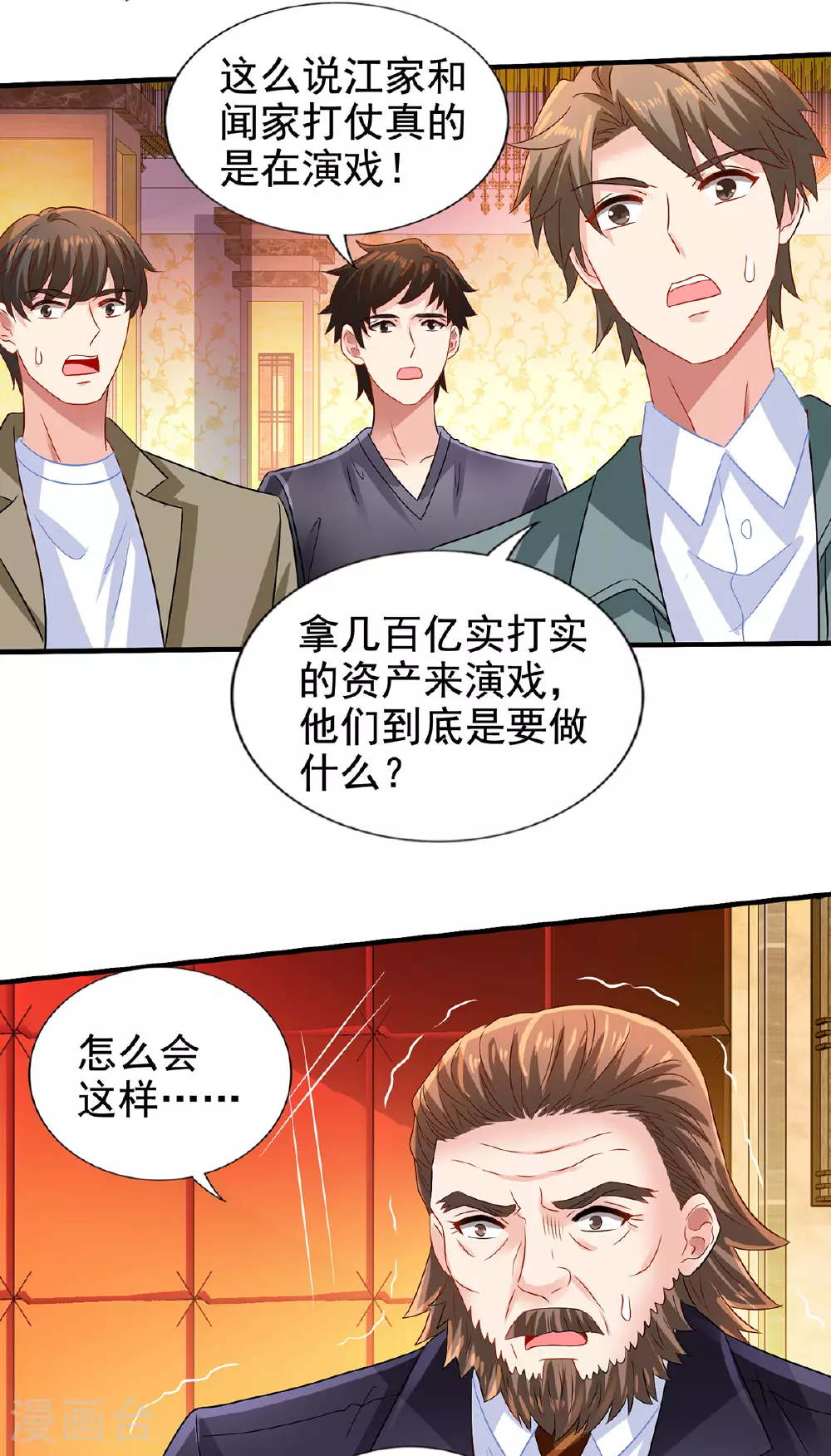 第413话 摊牌 第13页