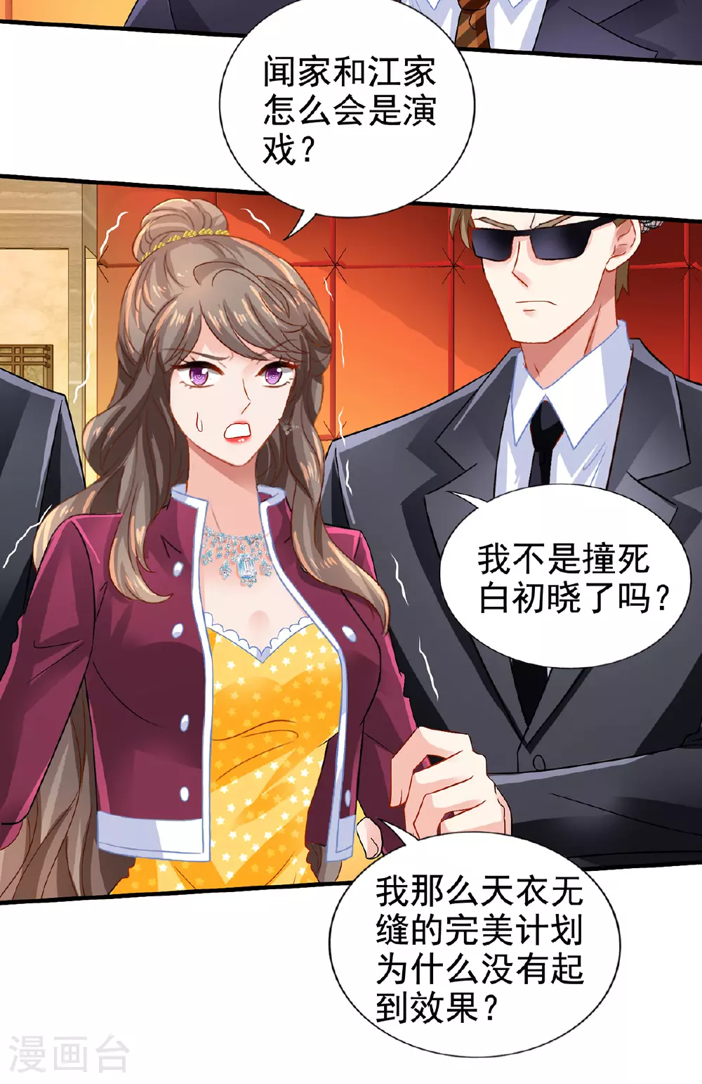 第413话 摊牌 第14页