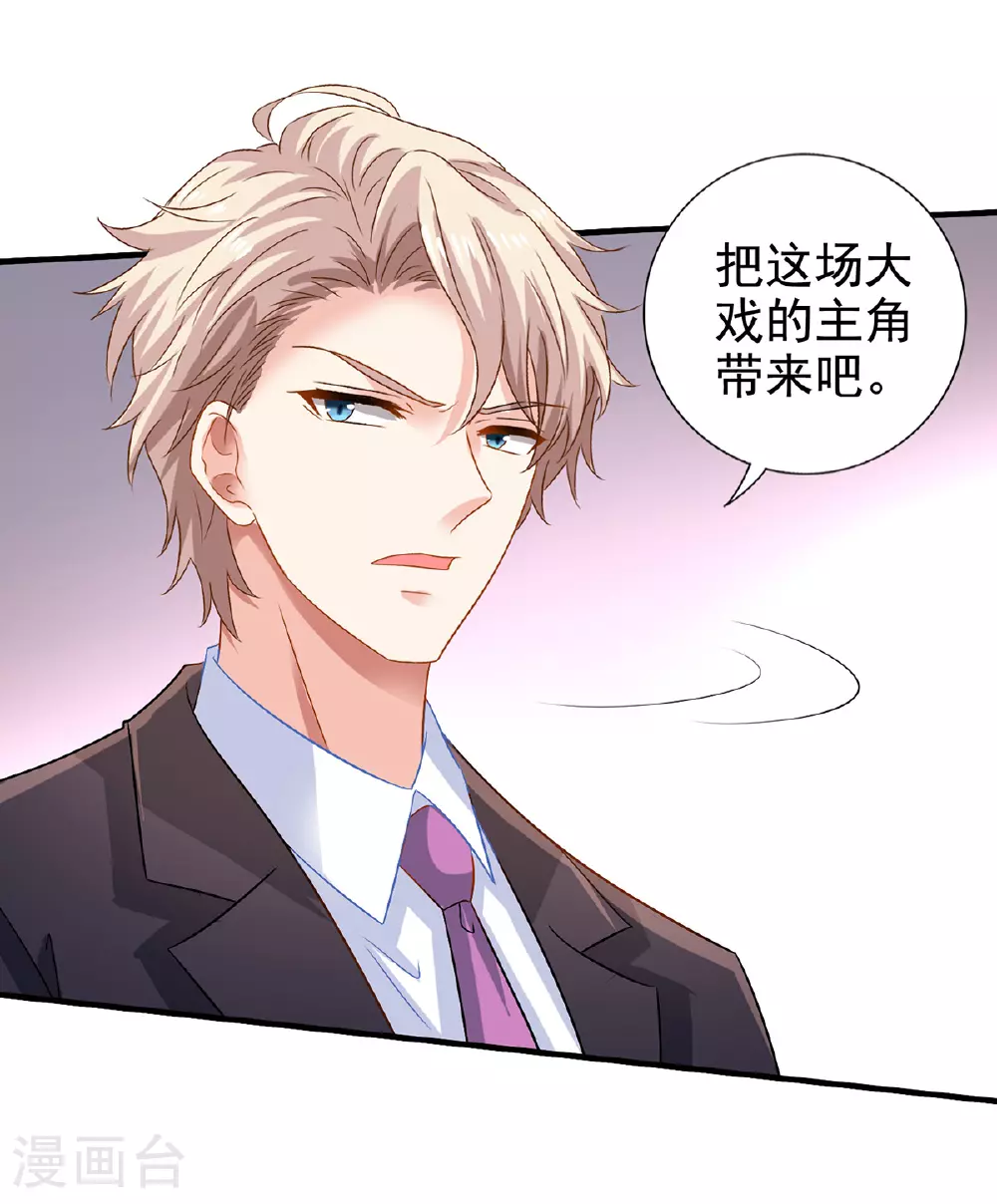 第413话 摊牌 第16页