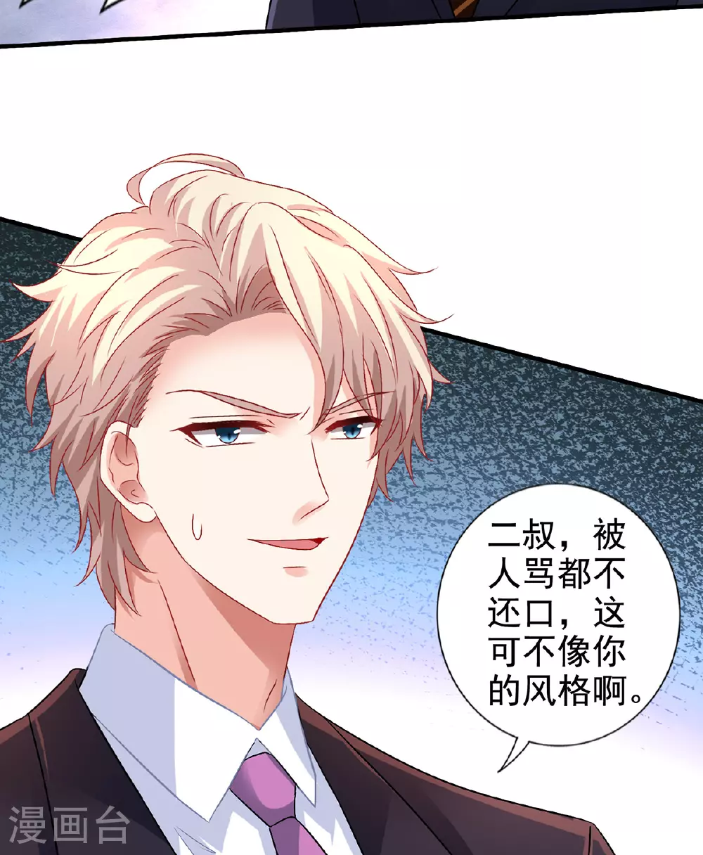 第414话 姜是老的辣 第4页