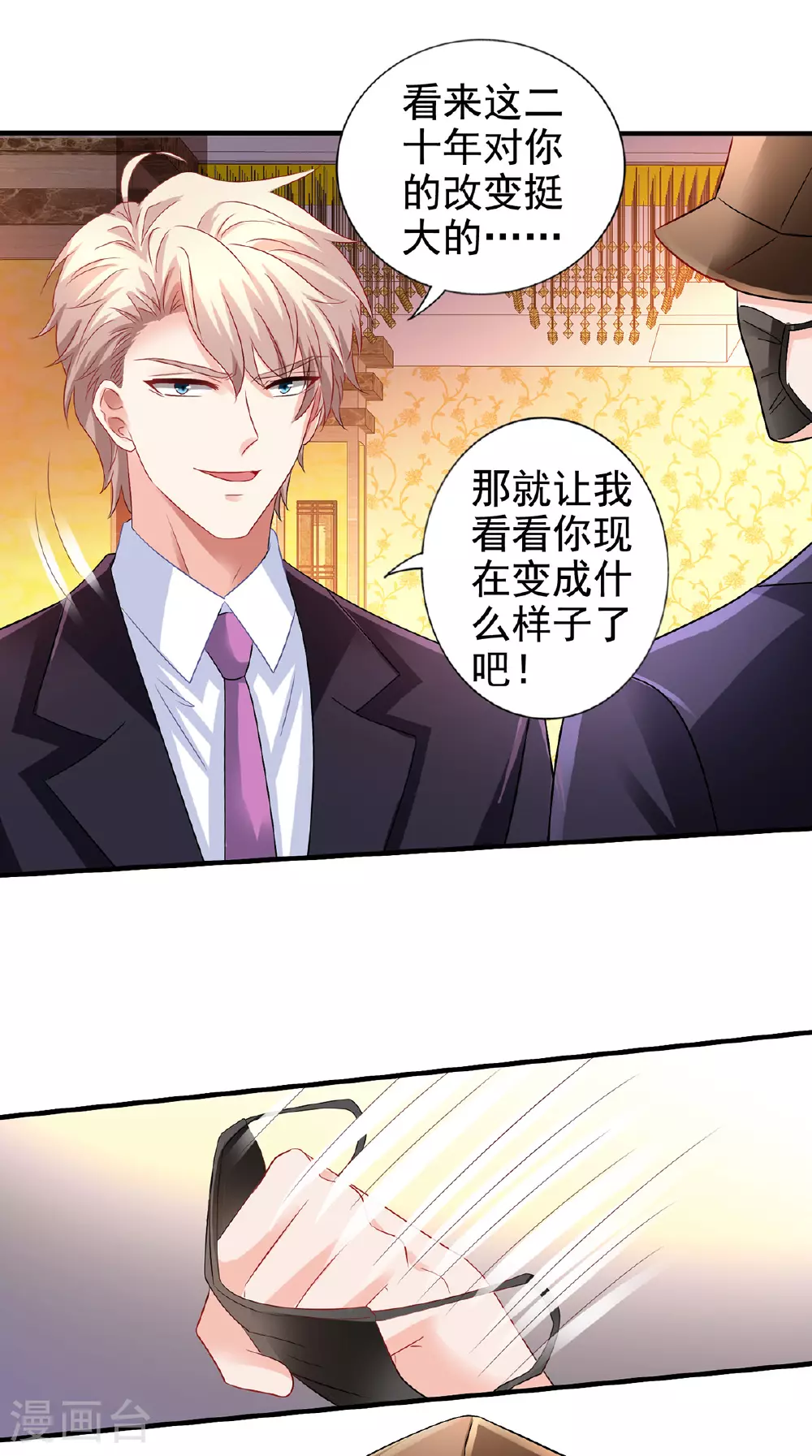 第414话 姜是老的辣 第5页