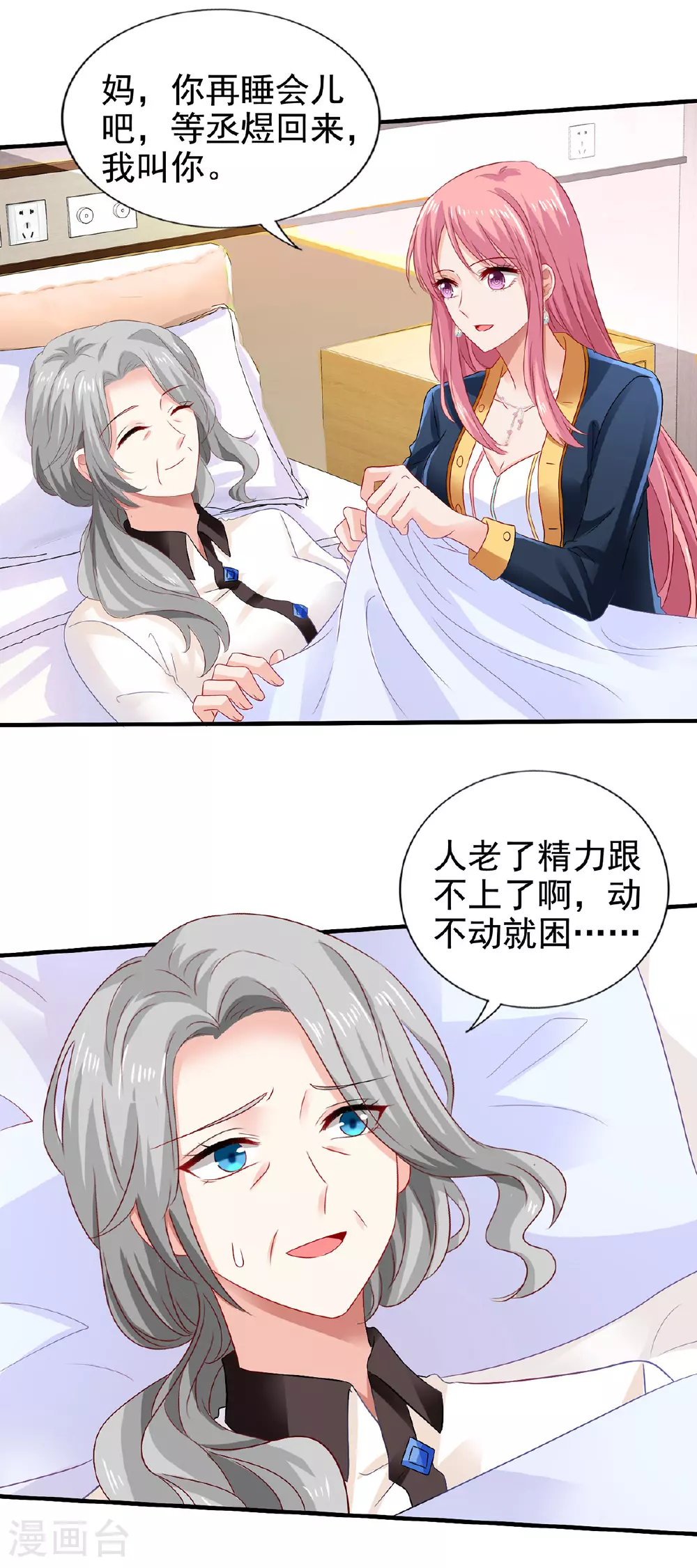 第414话 姜是老的辣 第14页