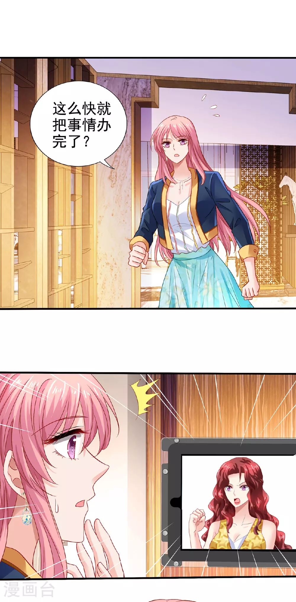 第414话 姜是老的辣 第16页