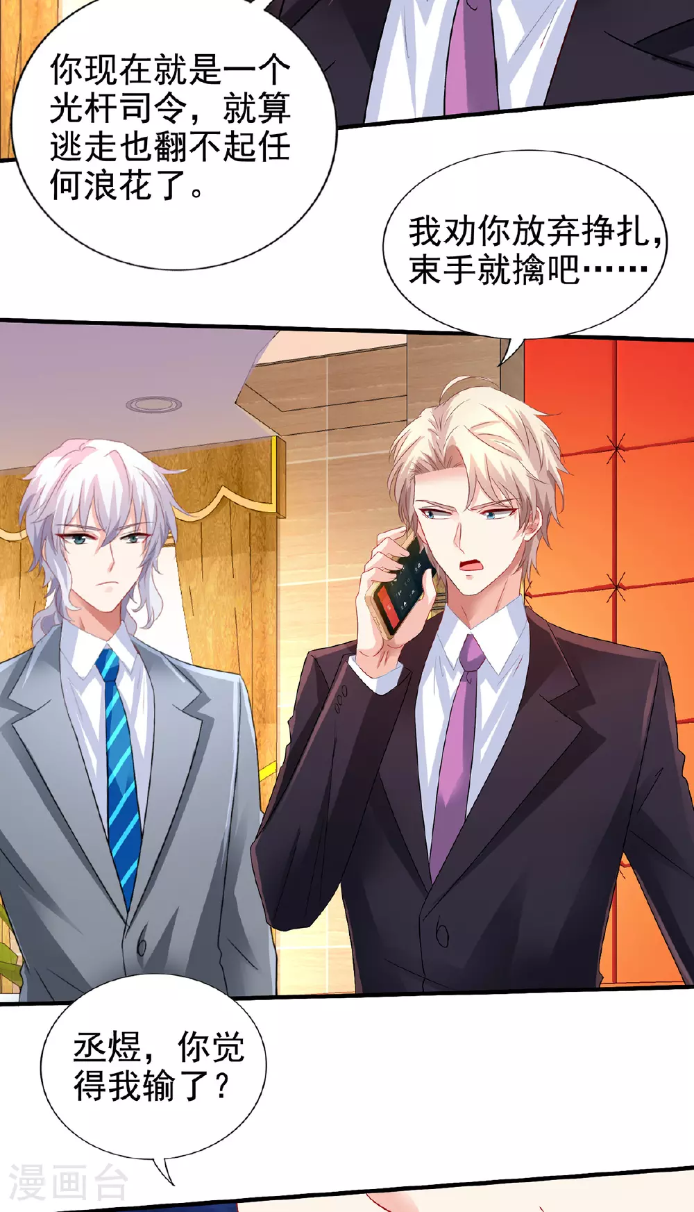 第414话 姜是老的辣 第22页