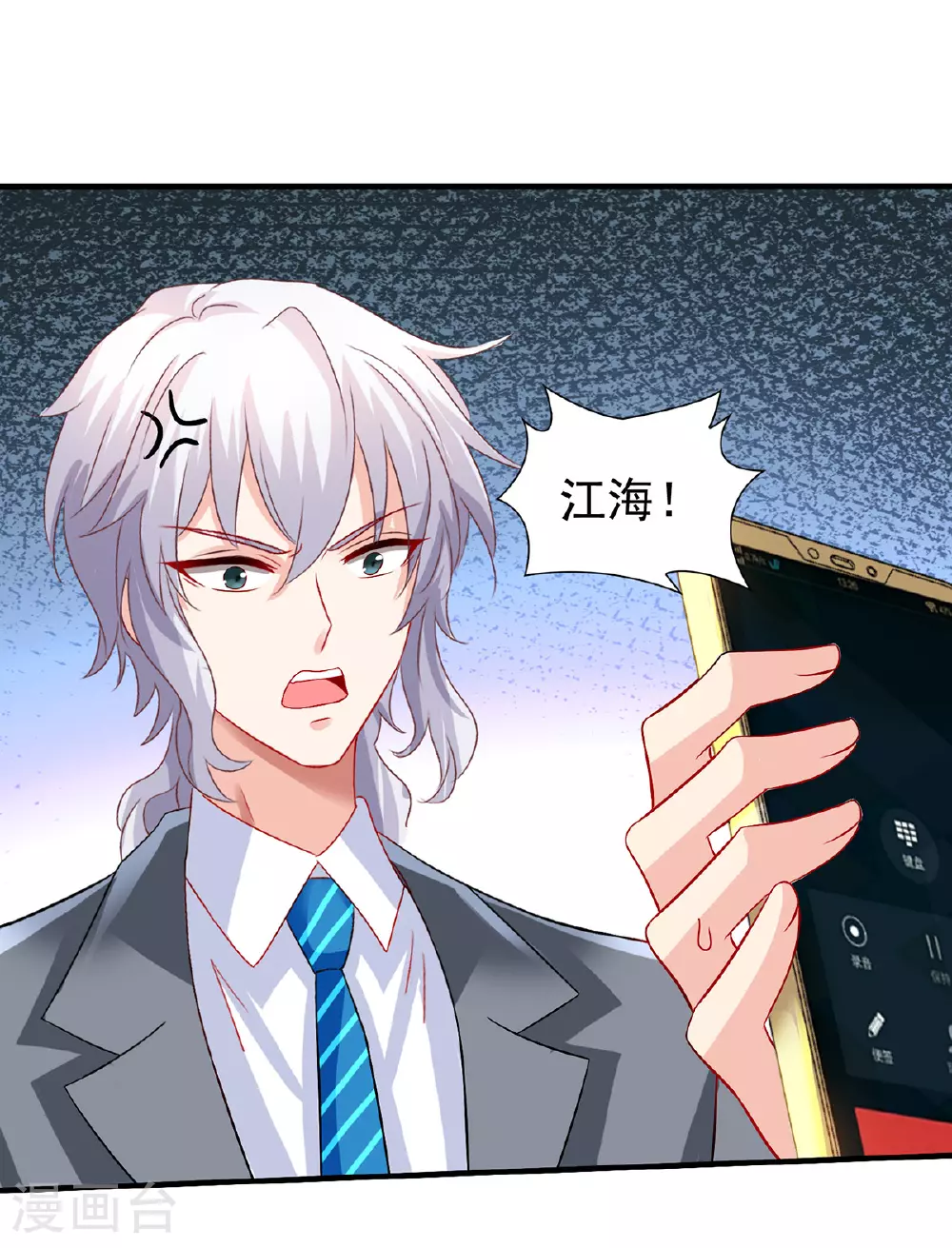 第414话 姜是老的辣 第24页