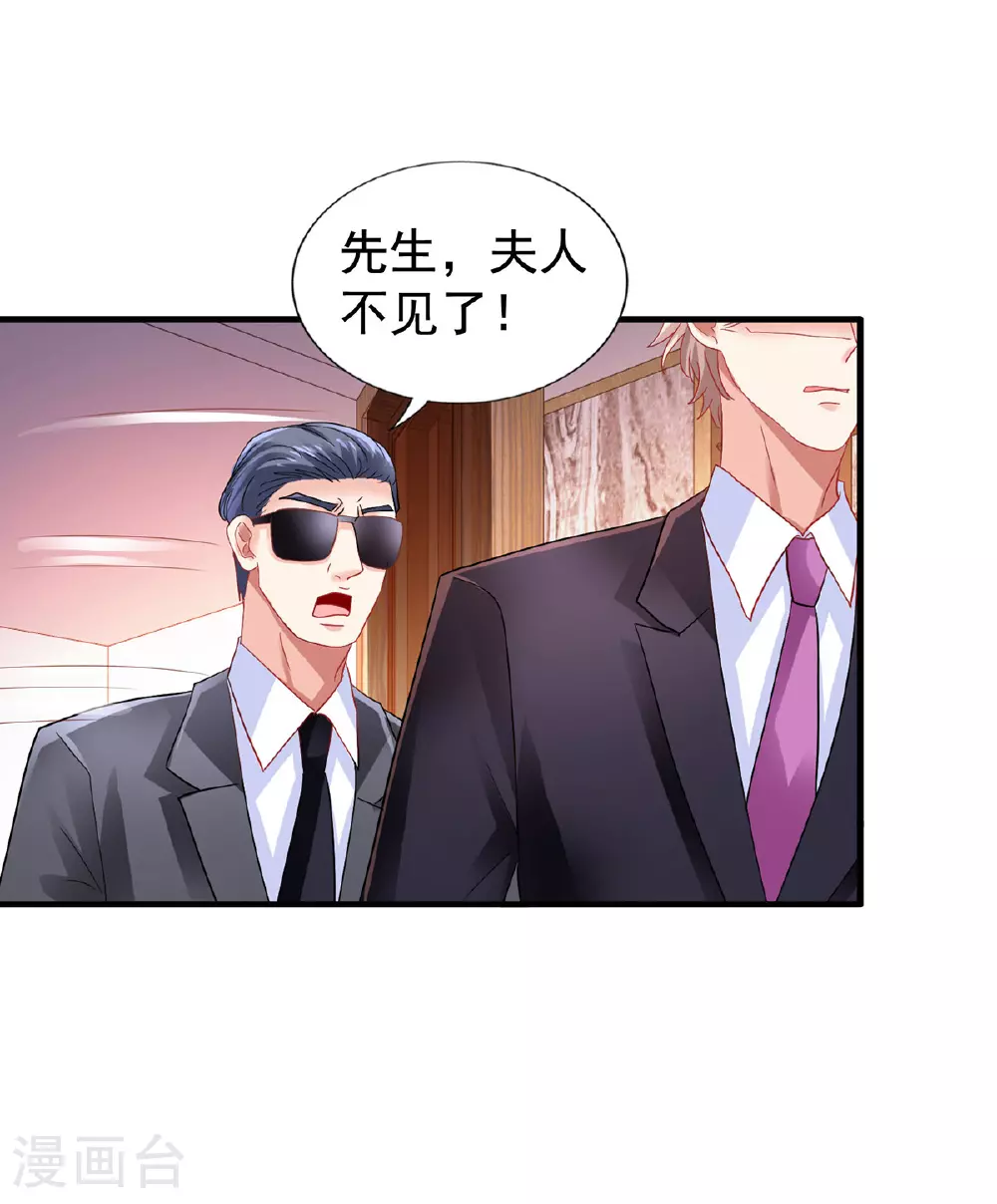 第417话 弑母 第14页