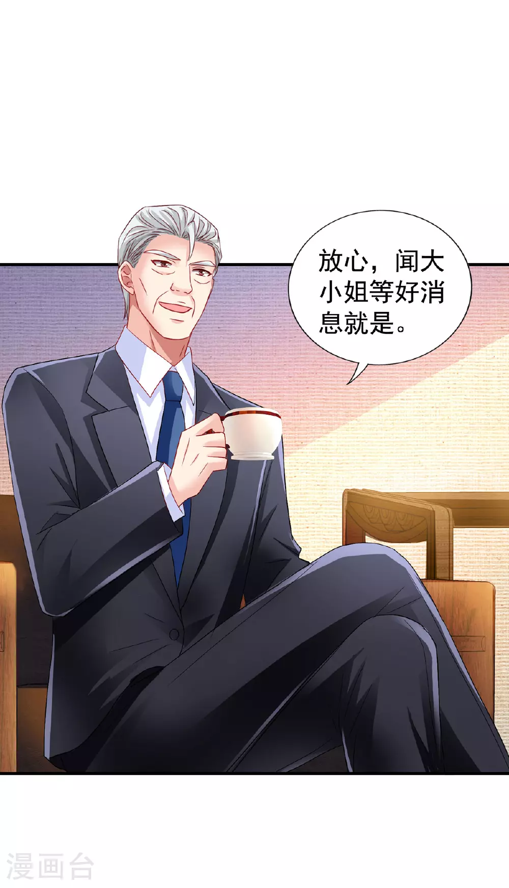 第418话 奖励 第5页