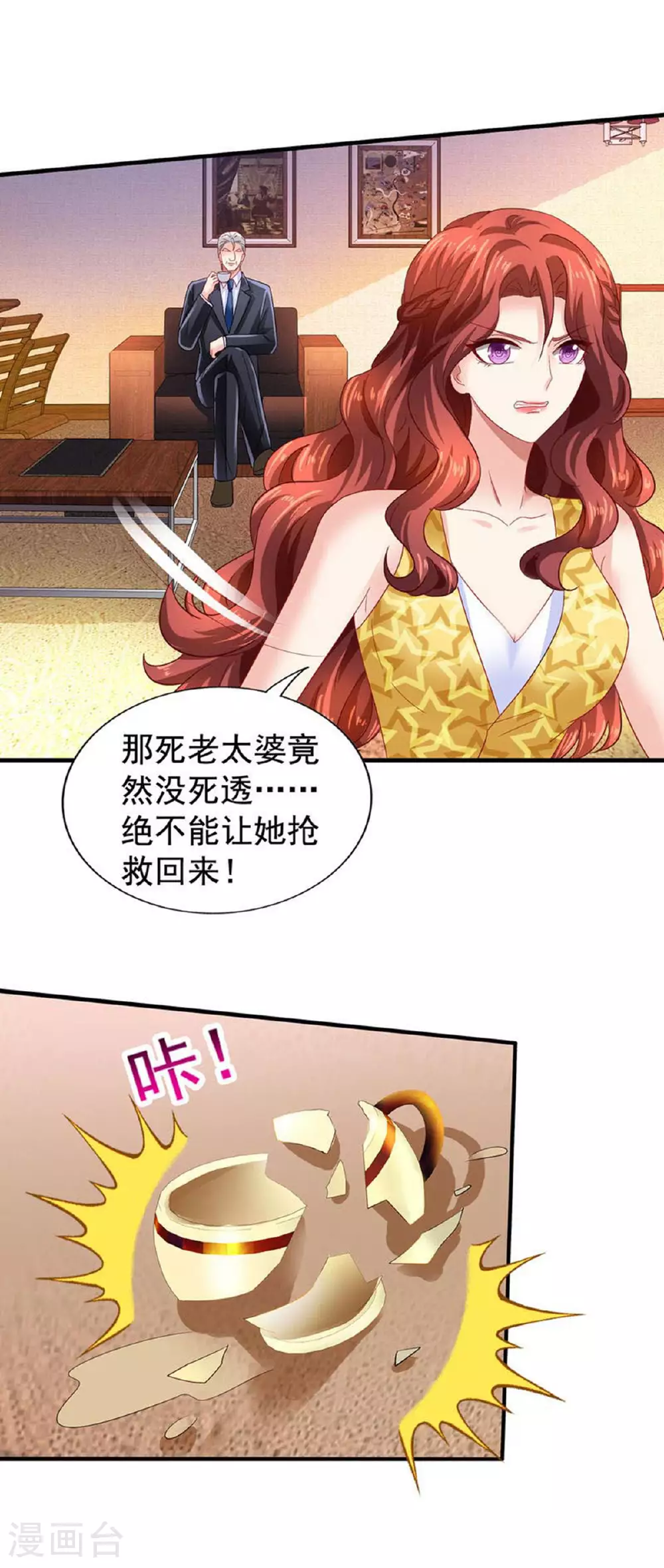 第418话 奖励 第6页