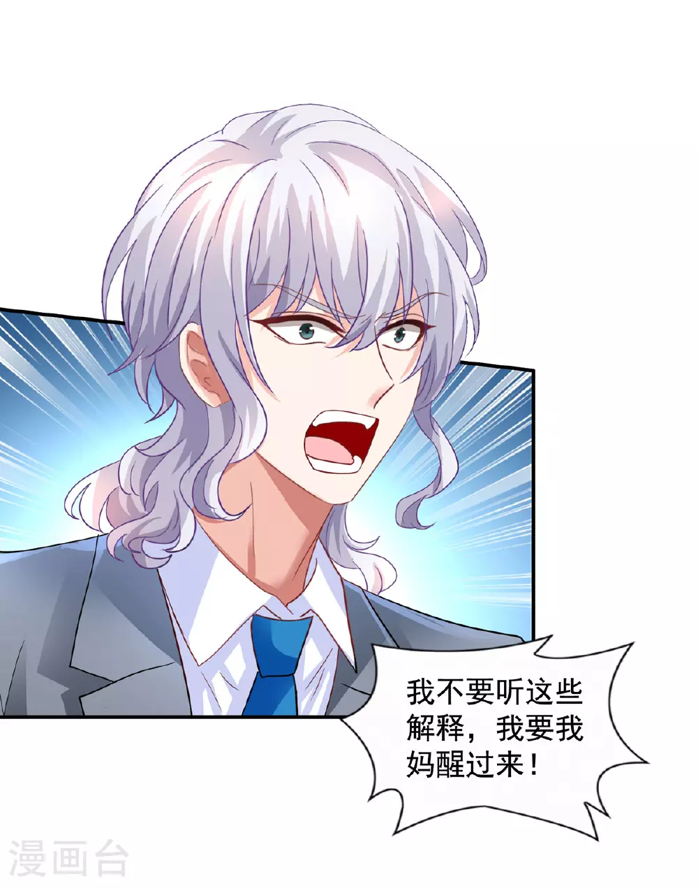 第418话 奖励 第24页
