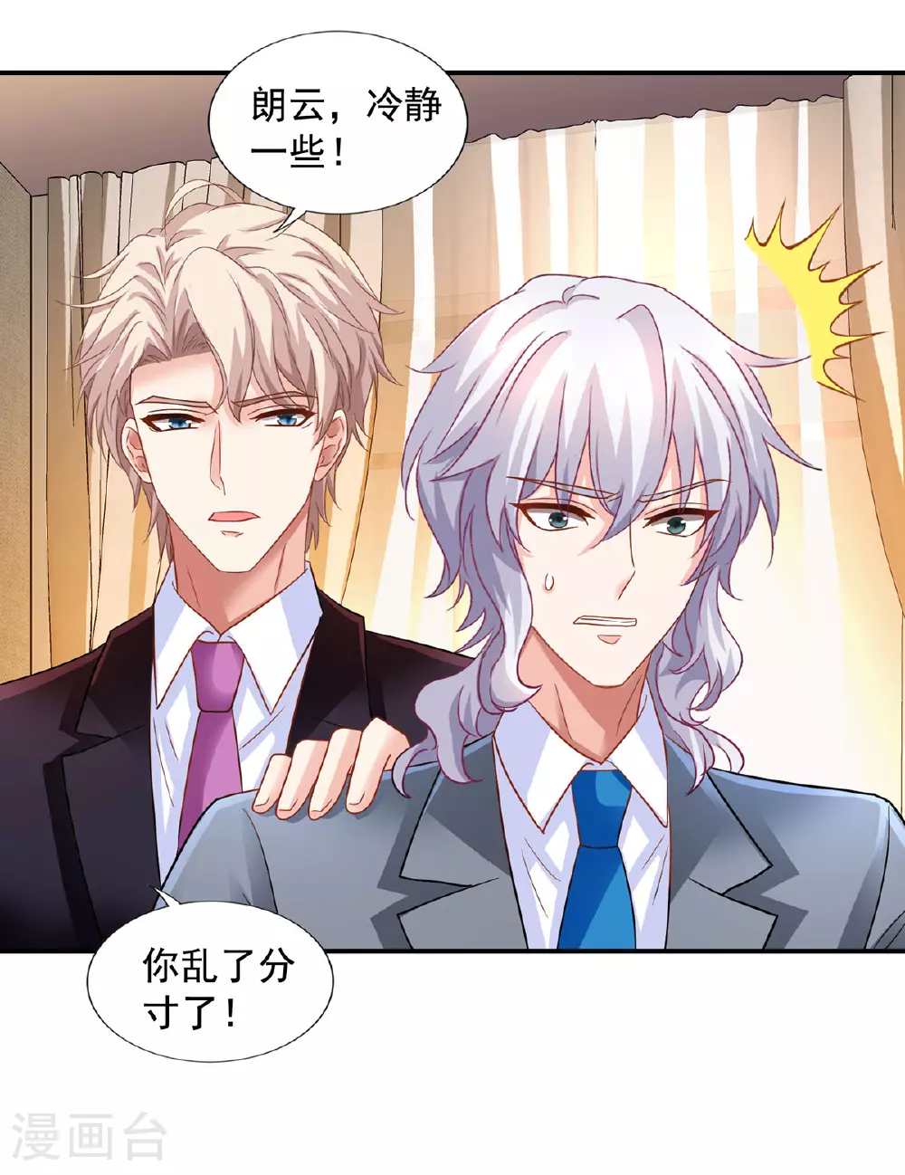 第418话 奖励 第25页
