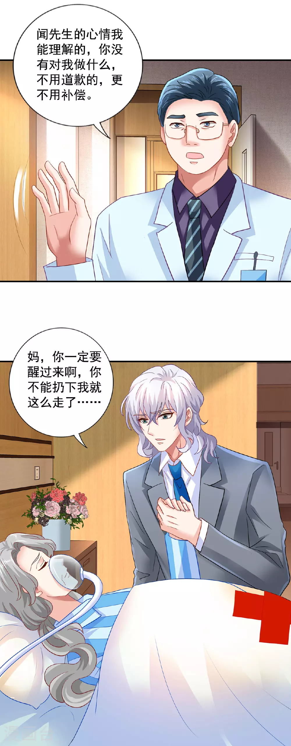第418话 奖励 第27页