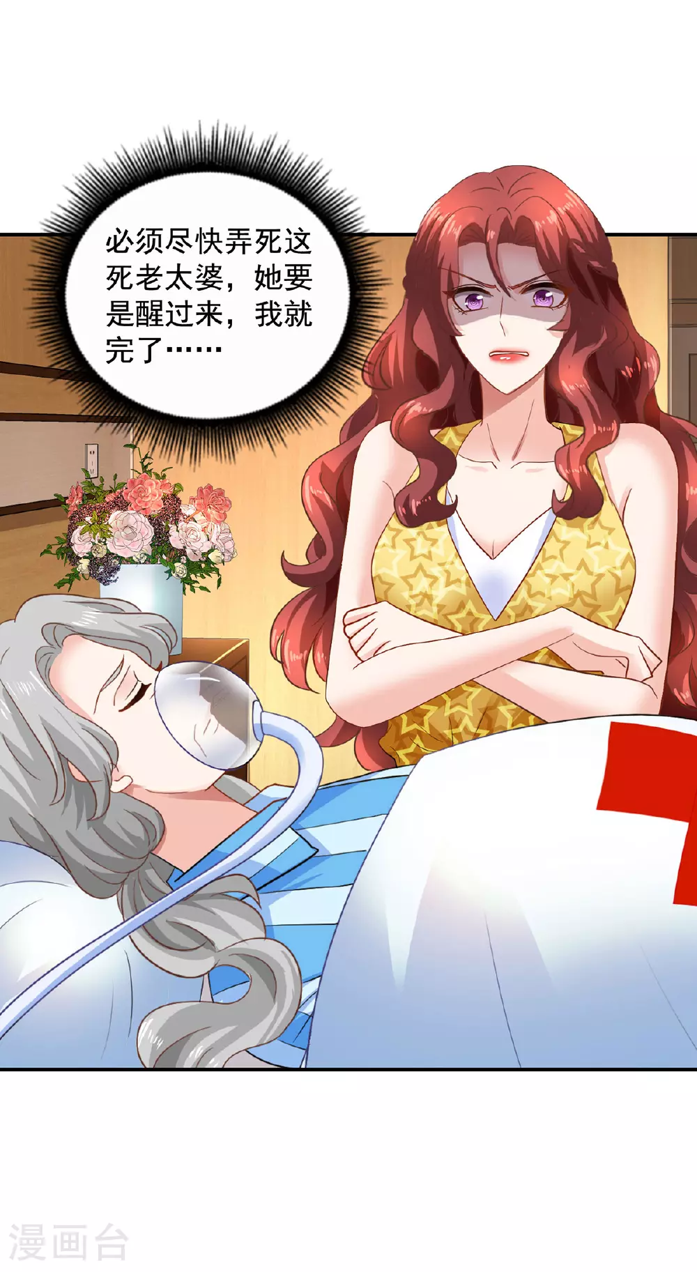 第421话 及时赶到 第6页