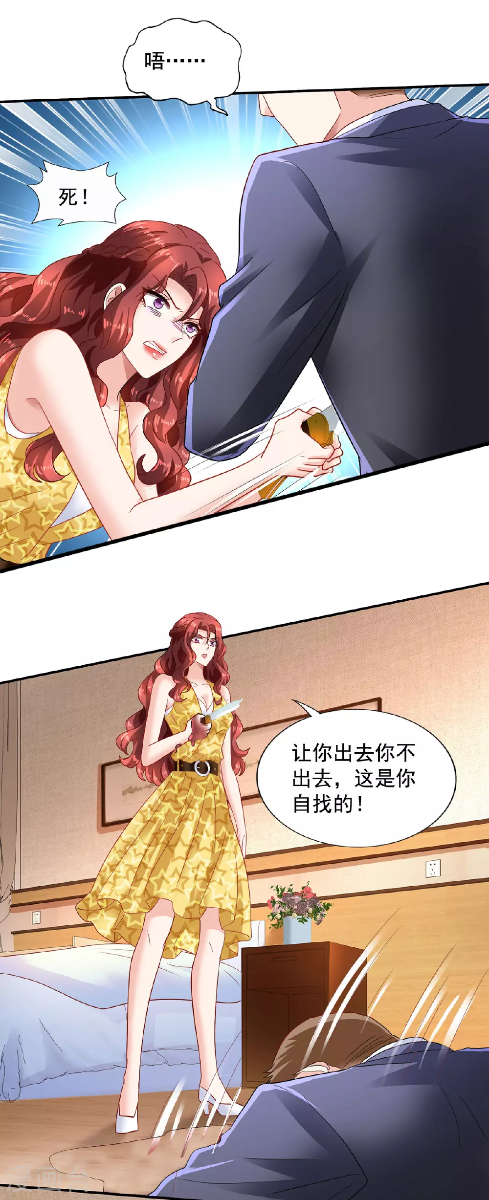第421话 及时赶到 第15页