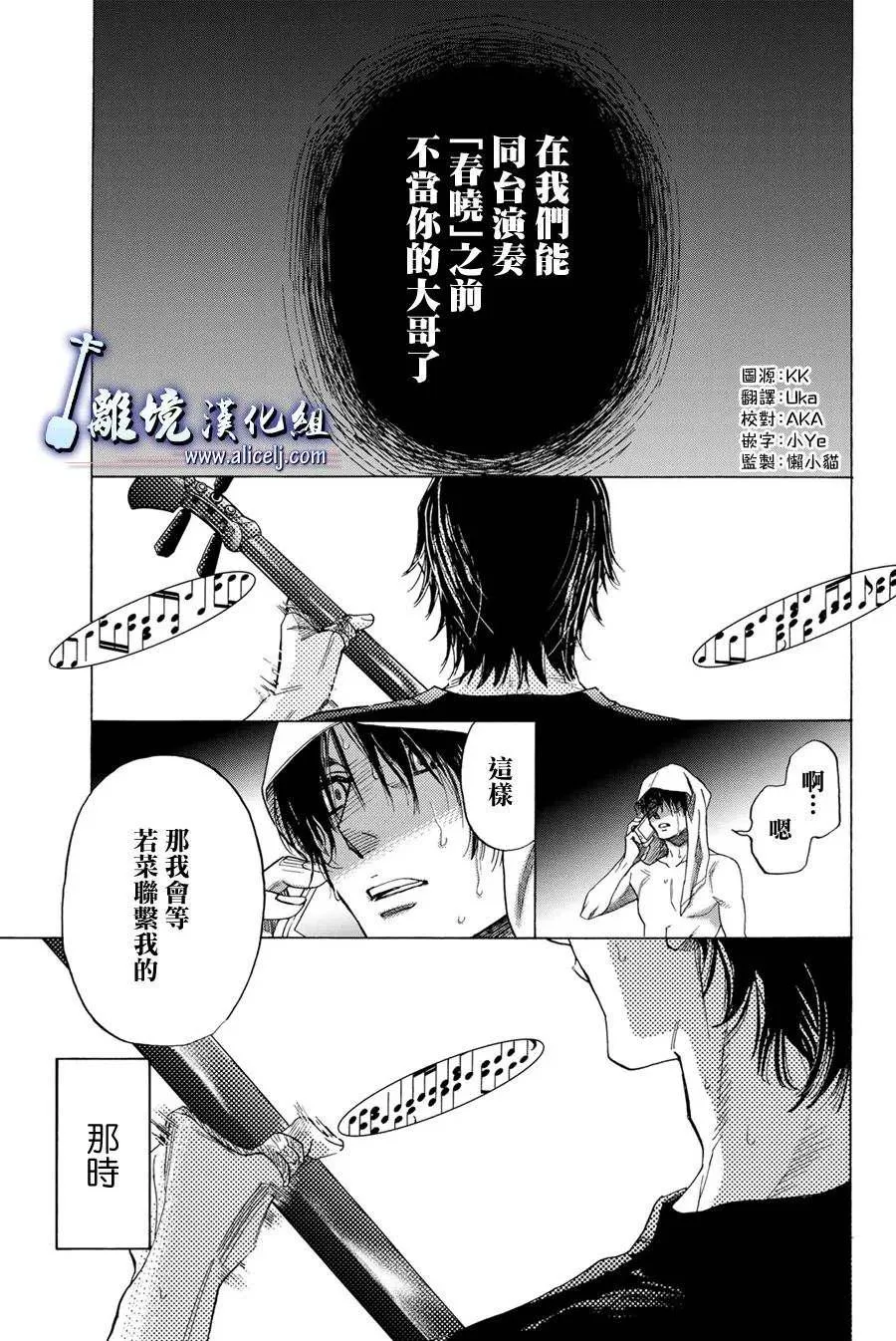第111话 第1页