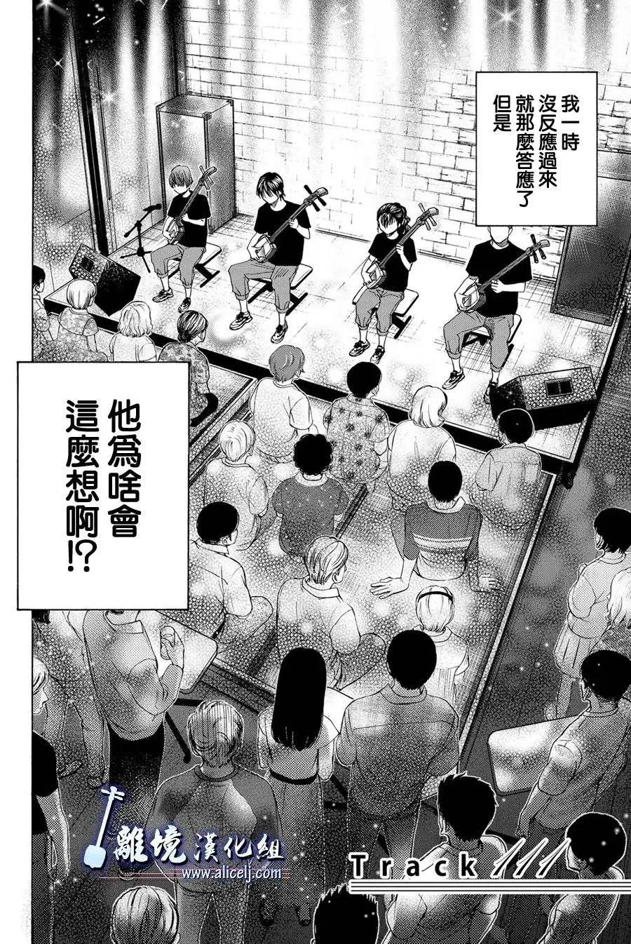 第111话 第2页