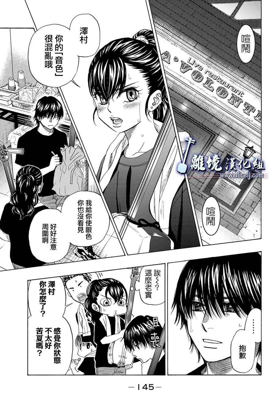 第111话 第3页