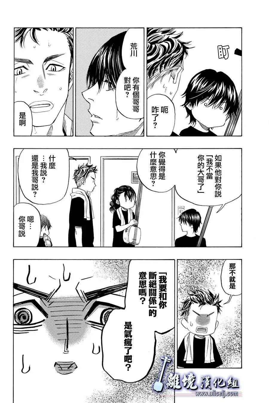 第111话 第4页