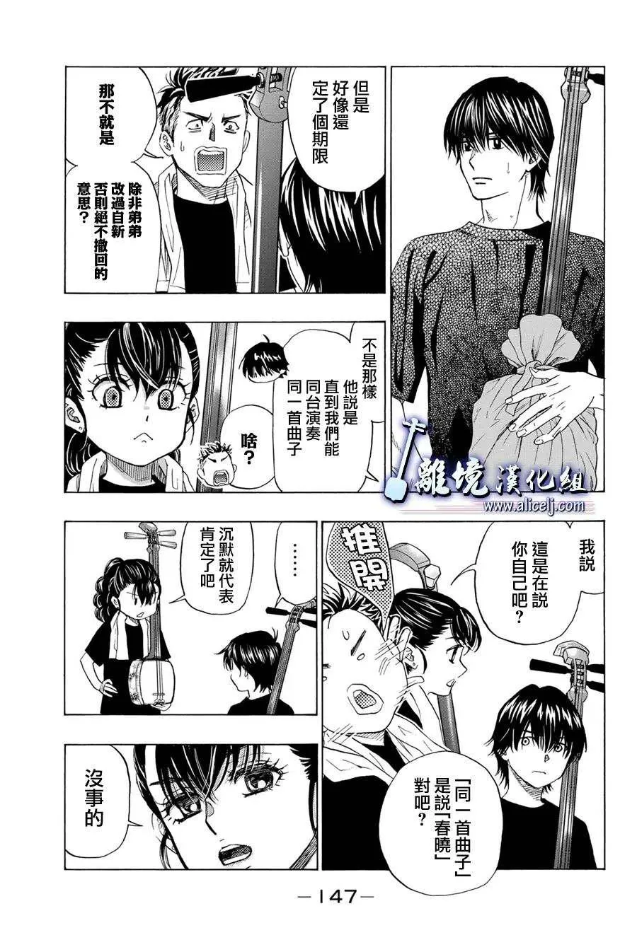 第111话 第5页